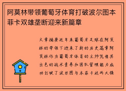 /uploads/images/20260806/a-mo-lin-dai-ling-pu-tao-ya-ti-yu-da-po-bo-er-tu-ben-fei-ka-shuang-xiong-long-duan-ying-lai-xin-pian-zhang.webp